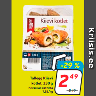 Allahindlus - Tallegg Kiievi kotlet, 330 g