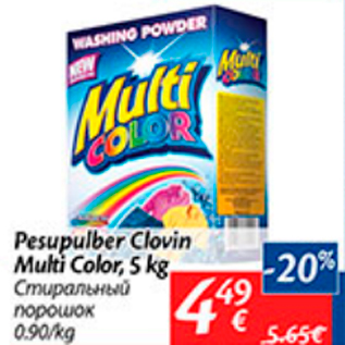 Allahindlus - Pesupulber Clovin Multi Color, 5 kg