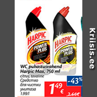 Allahindlus - WC puhastusvahend Harpic Max, 750 ml