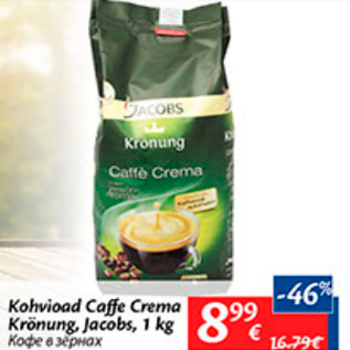 Allahindlus - Kohvioad Caffe Crema Krönung, Jacobs, 1 kg