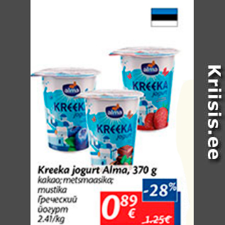 Allahindlus - Kreeka jogurt Alma, 370 g