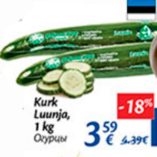 Allahindlus - Kurk Luunja, 1 kg