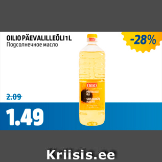 Allahindlus - OILIO PÄEVALILLEÕLI 1 L