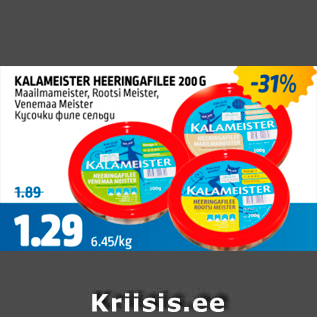 Allahindlus - KALAMEISTER HEERINGAFILEE 200 G