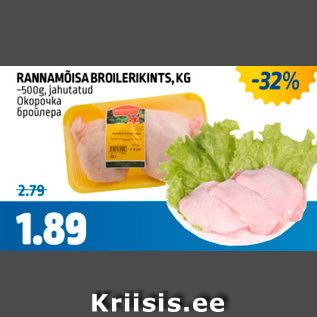 Allahindlus - RANNAMÕISA BROILERIKINTS, KG