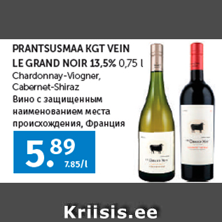 Allahindlus - PRANTSUSMAA KGT VEIN LE GRAND NOIR 13,5% 0,75