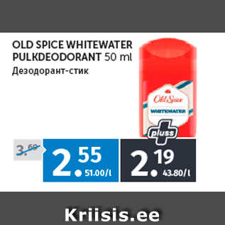 Allahindlus - OLD SPICE WHITEWATER PULKDEODORANT 50 ml