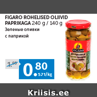 Allahindlus - FIGARO ROHELISED OLIIVID PAPRIKAGA