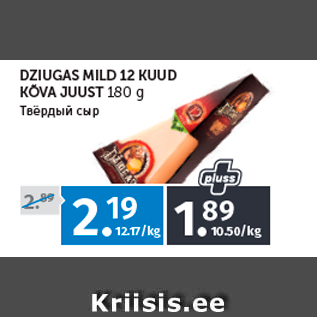 Allahindlus - DZIUGAS MILD 12 KUUD KÕVA JUUST 180 g