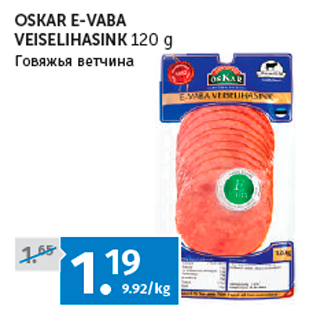 Allahindlus - OSKAR EVABA VEISELIHASINK 120 g