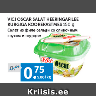 Allahindlus - VICI OSCAR SALAT HEERINGAFILEE KURGIGA KOOREKASTMES 150 g