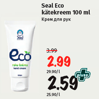 Allahindlus - Seal Eco kätekreem 100 ml