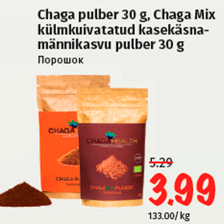 Allahindlus - Chaga pulber 30 g, Chaga Mix külmkuivatatud kasekäsna- männikasvu pulber 30 g