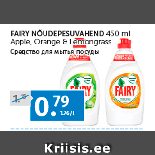 Allahindlus - FAIRY NÕUDEPESUVAHEND 450 ml