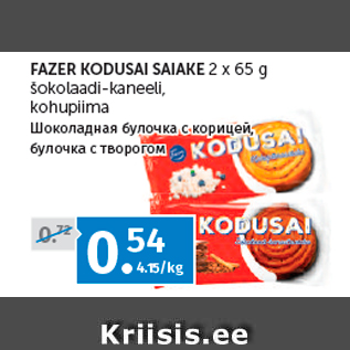 Allahindlus - FAZER KODUSAI SAIAKE 2 x 65 g