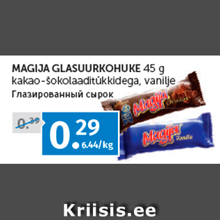 Allahindlus - MAGIJA GLASUURKOHUKE 45 g