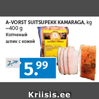 Allahindlus - AVORST SUITSUPEKK KAMARAGA, kg