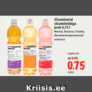 Allahindlus - Vitamineral vitamiinidega jook 0,75 l