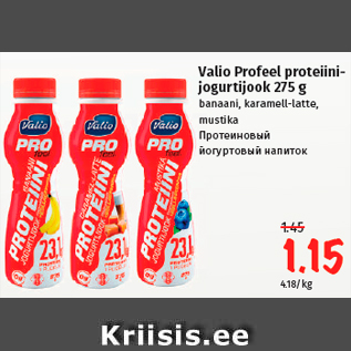 Allahindlus - Valio Profeel proteiini- jogurtijook 275 g