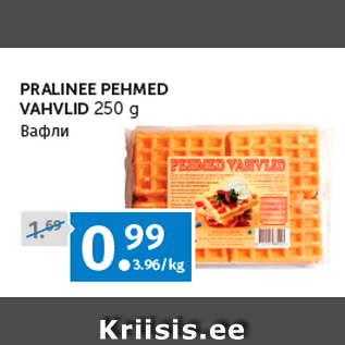 Allahindlus - PRALINEE PEHMED VAHVLID 250 g