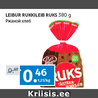 Allahindlus - LEIBUR RUKKILEIB RUKS 380 g