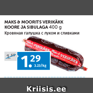 Allahindlus - MAKS & MOORITS VERIKÄKK KOORE JA SIBULAGA 400 g