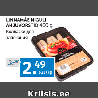 Allahindlus - LINNAMÄE NIGULI AHJUVORSTID 400 g