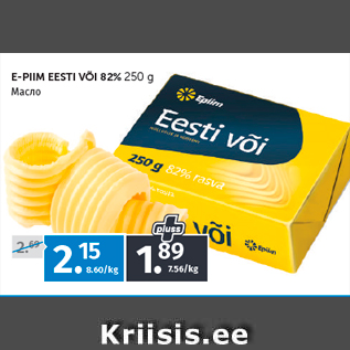 Allahindlus - E-PIIM EESTI VÕI 82% 250 g