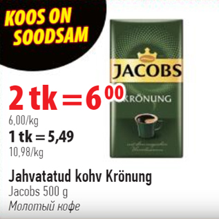 Allahindlus - Jahvatatud kohv Krönung Jacobs