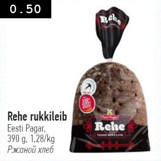 Allahindlus - Rehe rukkileib Eesti Pagar