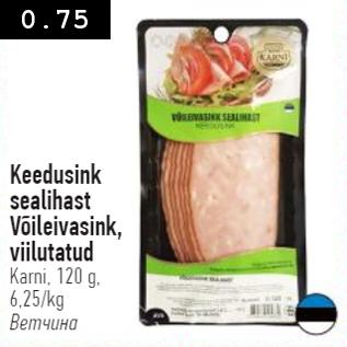 Allahindlus - Keedusink sealihast Võileivasink Karni