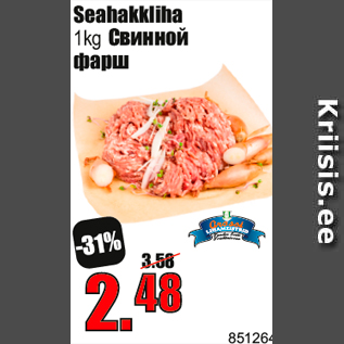 Allahindlus - Seahakkliha 1kg