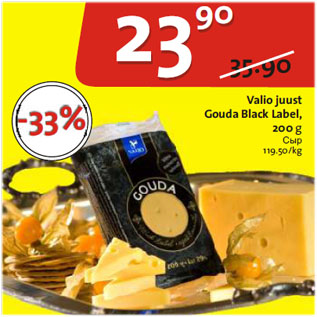 Allahindlus - Valio juust Gouda Black Label, 200 g