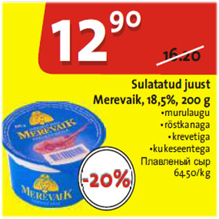 Allahindlus - Sulatatud juust Merevaik, 18,5%, 200 g