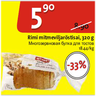 Allahindlus - Rimi mitmeviljaröstisai, 320 g