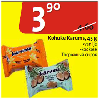 Allahindlus - Kohuke Karums, 45 g