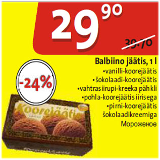 Allahindlus - Balbiino jäätis, 1 L