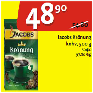 Allahindlus - Jacobs Krönung kohv, 500g