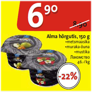 Allahindlus - Alma hõrgutis, 150 g