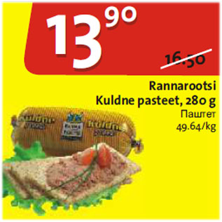 Allahindlus - Rannarootsi Kuldne pasteet, 280 g