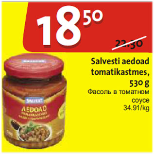 Allahindlus - Salvesti aedoad tomatikastmes, 530g