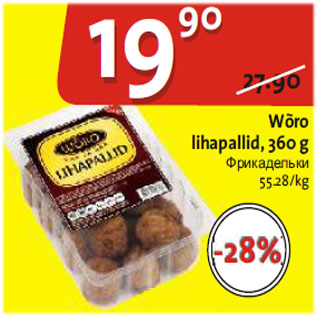 Allahindlus - Wõro lihapallid, 360 g