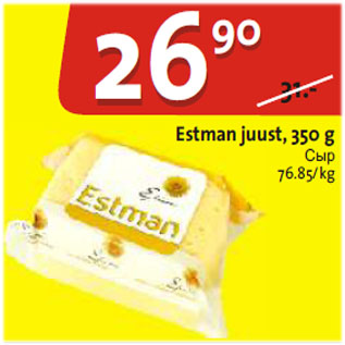 Allahindlus - Estman juust, 350 g