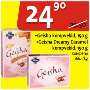 Allahindlus - •Geisha kompvekid, 150 g •Geisha Dreamy Caramel kompvekid, 150 g