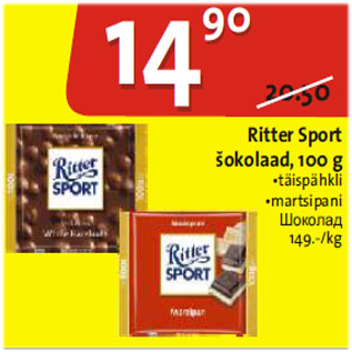 Allahindlus - Ritter Sport šokolaad, 100 g