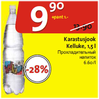 Allahindlus - Karastusjook Kelluke, 1,5 L