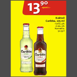 Allahindlus - Kokteil Caribba, 275 ml