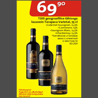 Allahindlus - Tšiili geograafilise tähisega lauavein Tarapaca Varietal, 75cl