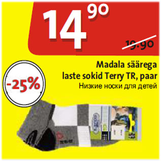 Allahindlus - Madala säärega laste sokid Terry TR, paar