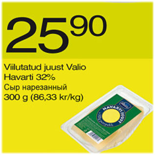 Allahindlus - Viilutatud juust Valio Havarti 32%